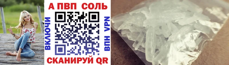 что такое наркотик  Верещагино  Альфа ПВП Crystall 