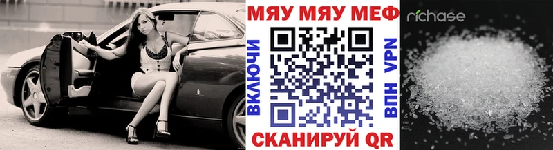 Меф кристаллы  Верещагино 